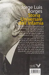 بورخس علیه بورخس